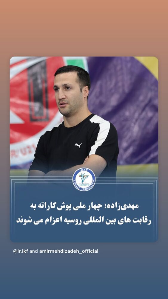  جدید ترین استوری اینستاگرام امیر مهدی زاده