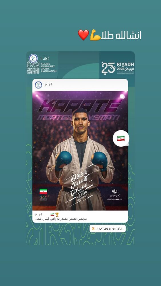  جدید ترین استوری اینستاگرام امیر مهدی زاده