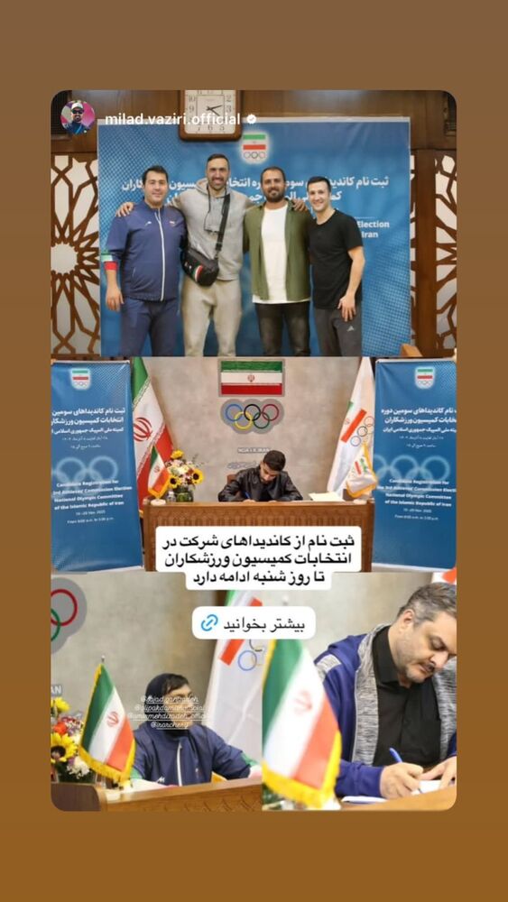  جدید ترین استوری اینستاگرام امیر مهدی زاده