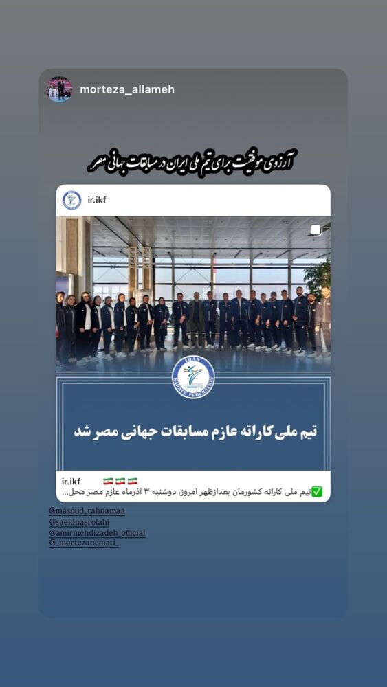 جدید ترین استوری اینستاگرام امیر مهدی زاده