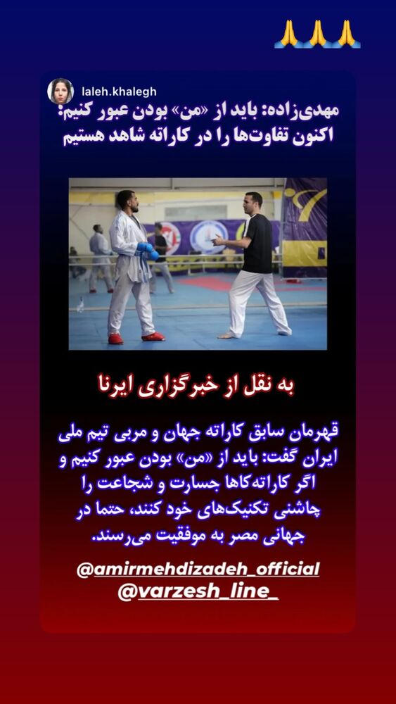  جدید ترین استوری اینستاگرام امیر مهدی زاده