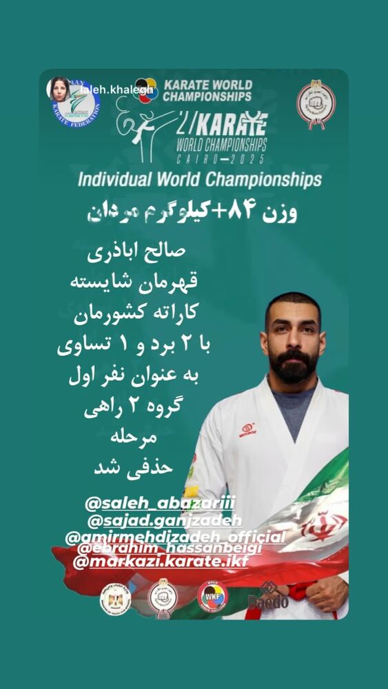  جدید ترین استوری اینستاگرام امیر مهدی زاده