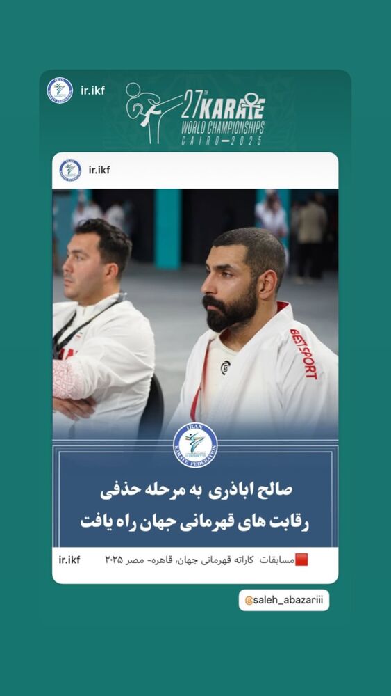  جدید ترین استوری اینستاگرام امیر مهدی زاده