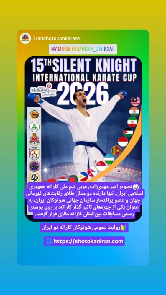  جدید ترین استوری اینستاگرام امیر مهدی زاده