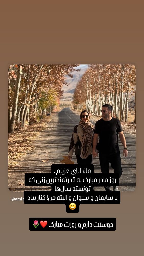  جدید ترین استوری اینستاگرام امیر مهدی زاده