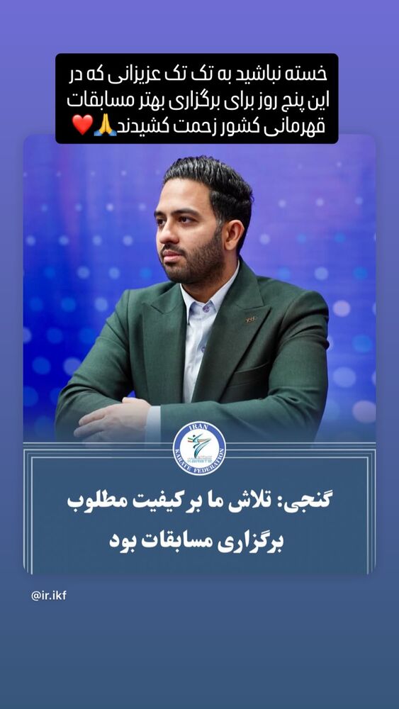  جدید ترین استوری اینستاگرام امیر مهدی زاده