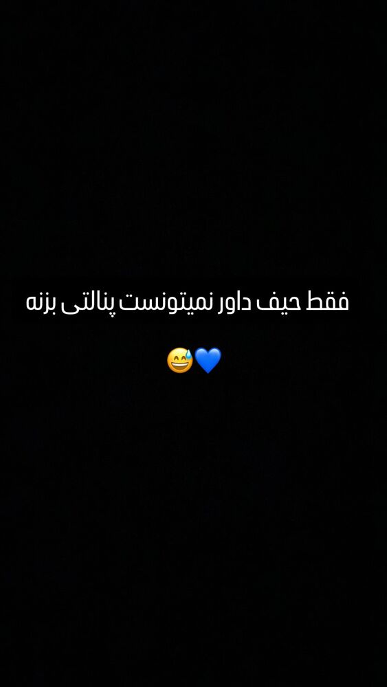  جدید ترین استوری اینستاگرام امیر مهدی زاده