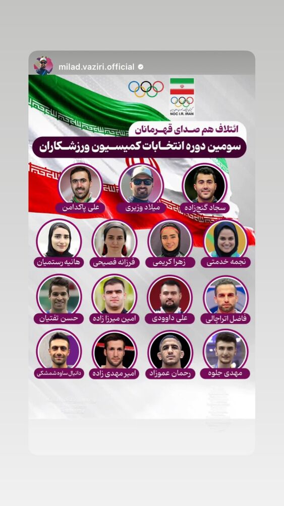  جدید ترین استوری اینستاگرام امیر مهدی زاده