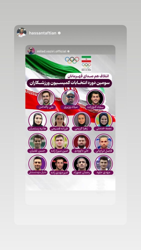  جدید ترین استوری اینستاگرام امیر مهدی زاده