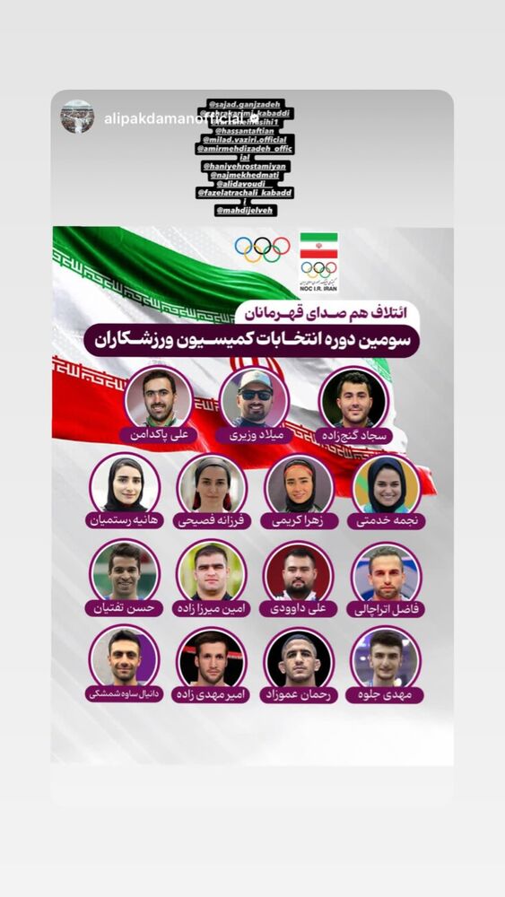 جدید ترین استوری اینستاگرام امیر مهدی زاده