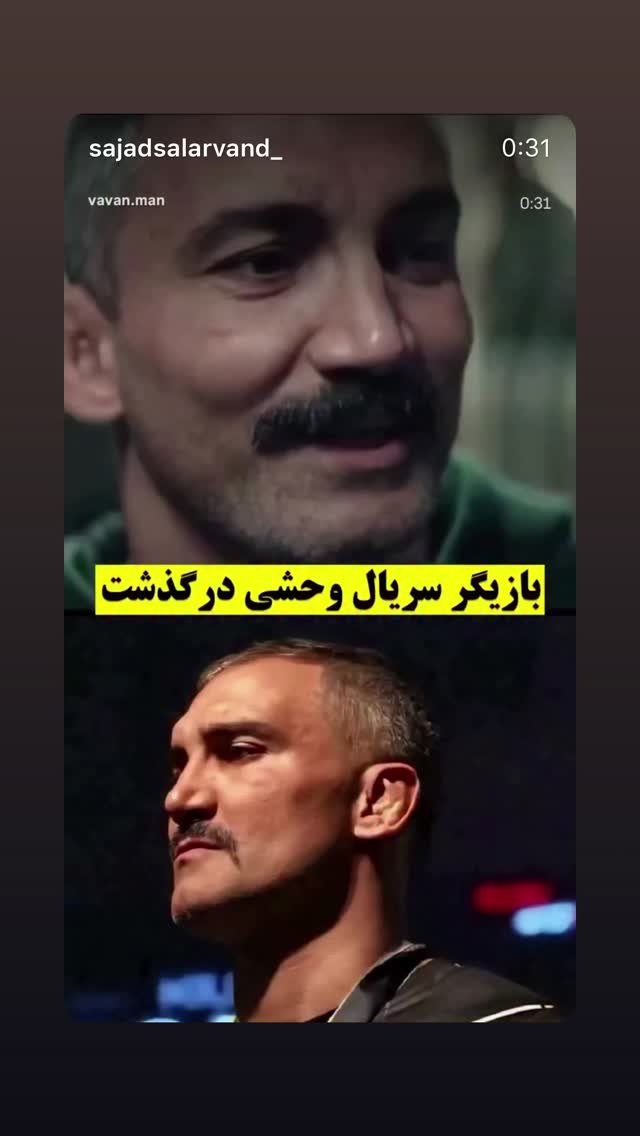  جدید ترین استوری اینستاگرام امیر مهدی زاده