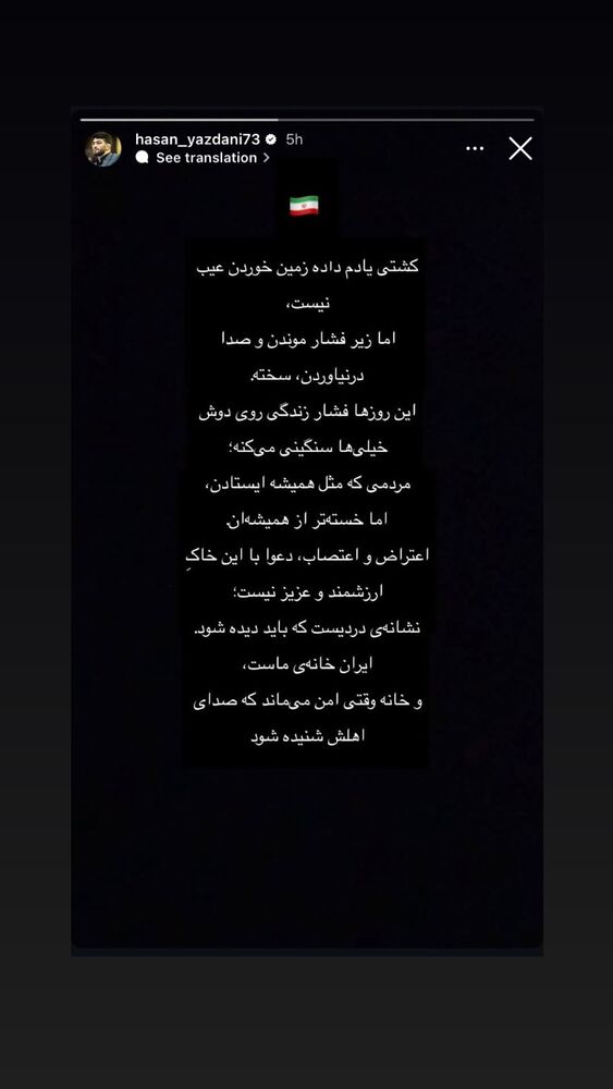  جدید ترین استوری اینستاگرام امیر مهدی زاده
