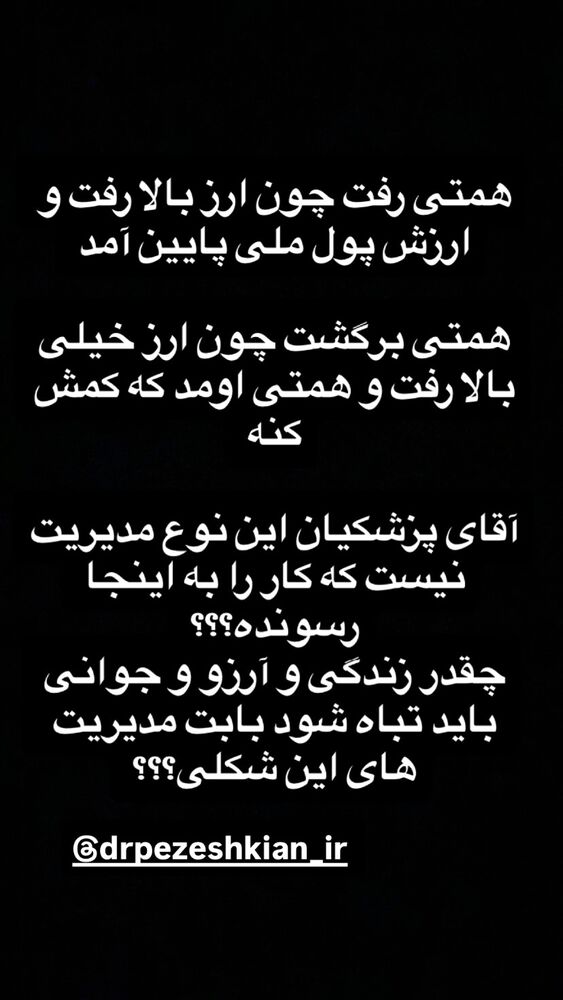  جدید ترین استوری اینستاگرام امیر مهدی زاده