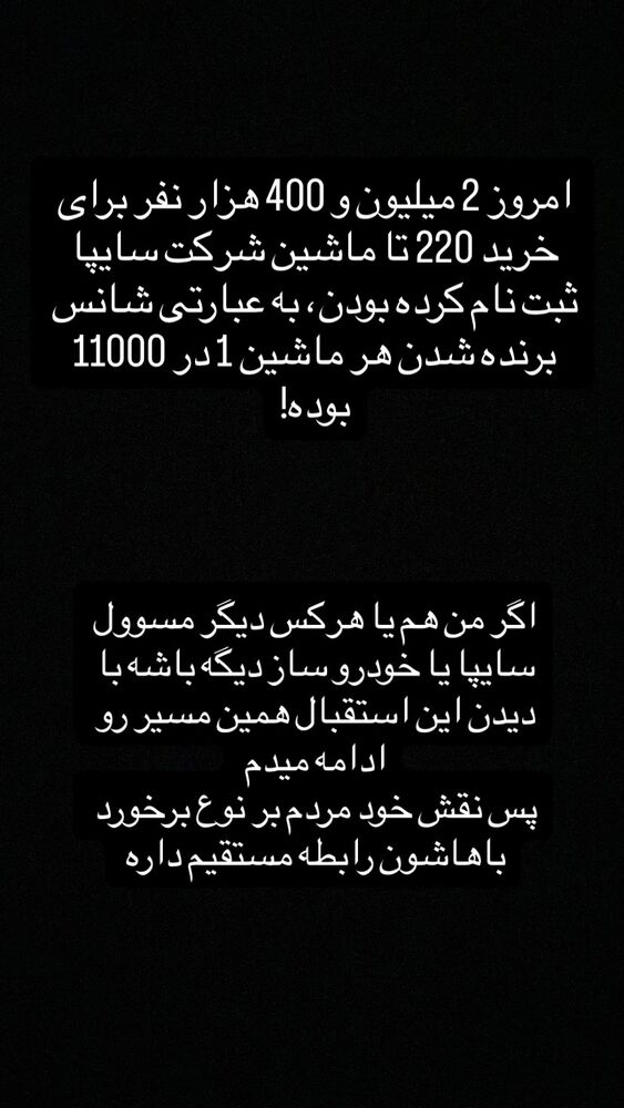  جدید ترین استوری اینستاگرام امیر مهدی زاده