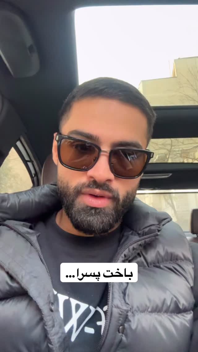  جدید ترین استوری اینستاگرام امیر میرزایی