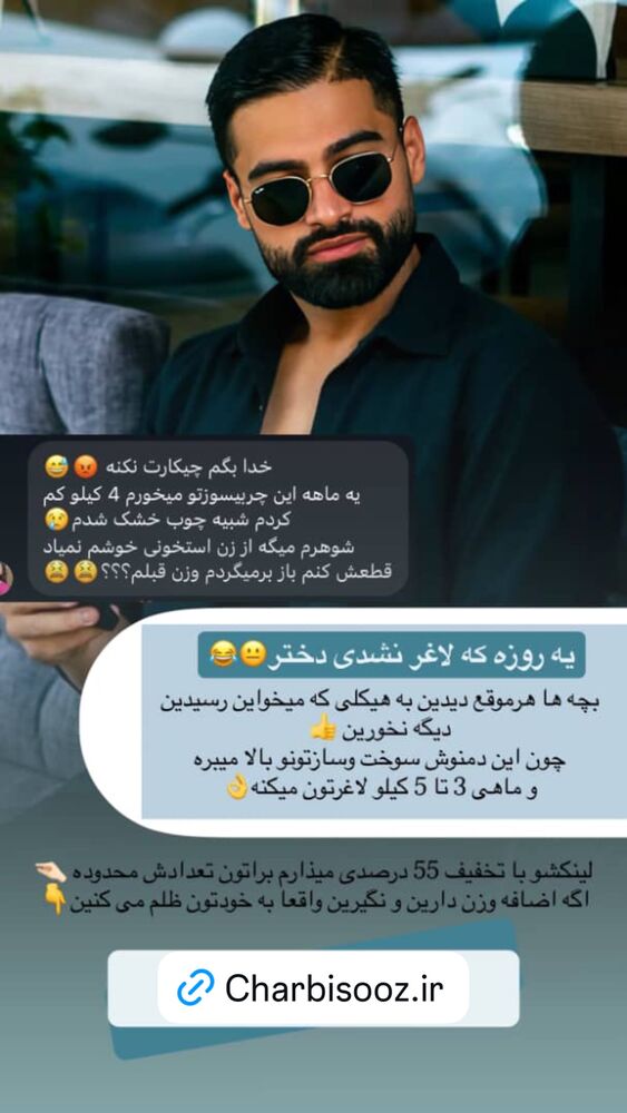  جدید ترین استوری اینستاگرام امیر میرزایی