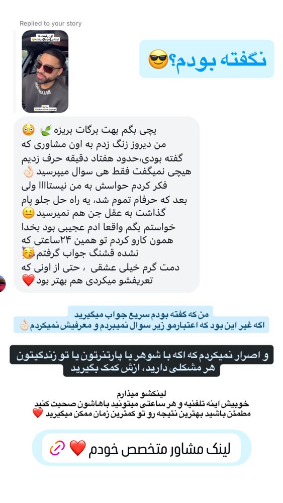 جدید ترین استوری اینستاگرام امیر میرزایی