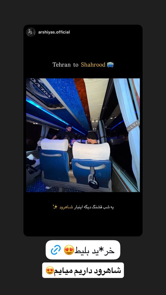  جدید ترین استوری اینستاگرام امیر میرزایی