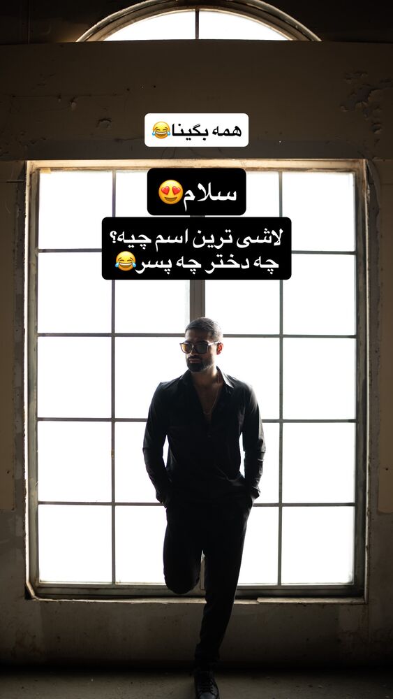  جدید ترین استوری اینستاگرام امیر میرزایی