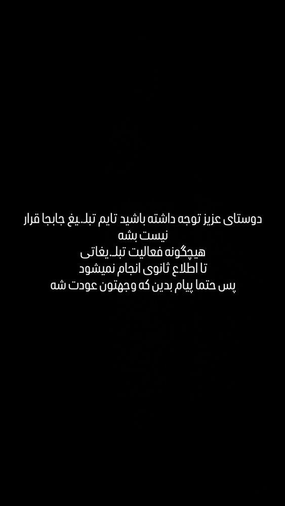  جدید ترین استوری اینستاگرام امیر میرزایی