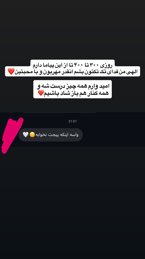  جدید ترین استوری اینستاگرام امیر میرزایی