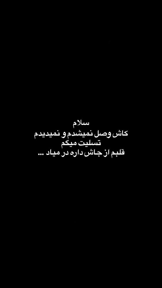  جدید ترین استوری اینستاگرام امیر میرزایی