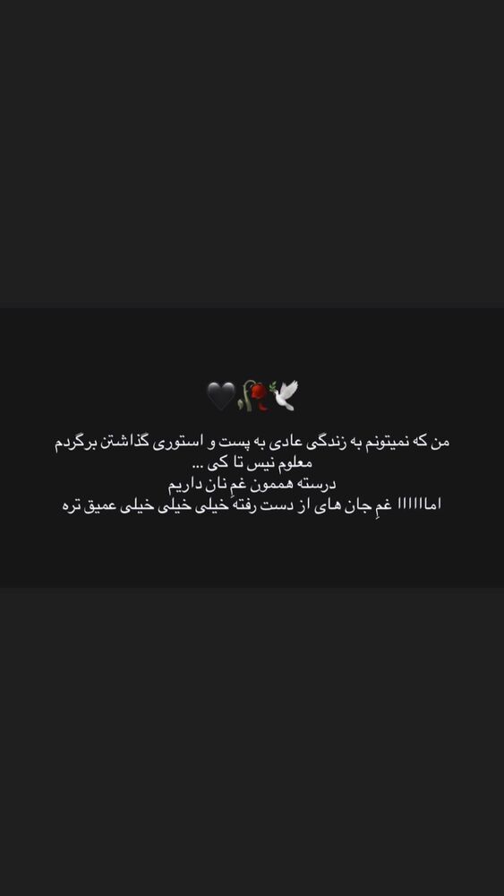  جدید ترین استوری اینستاگرام امیر میرزایی