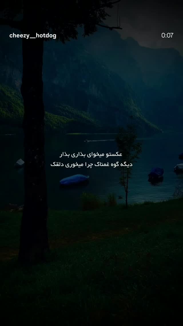  جدید ترین استوری اینستاگرام امیر میرزایی