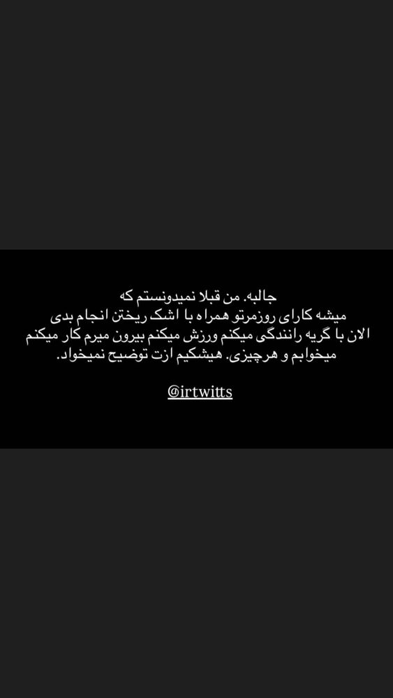  جدید ترین استوری اینستاگرام امیر میرزایی