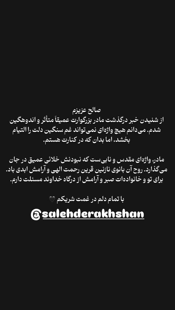  جدید ترین استوری اینستاگرام امیر محمد یزادنی