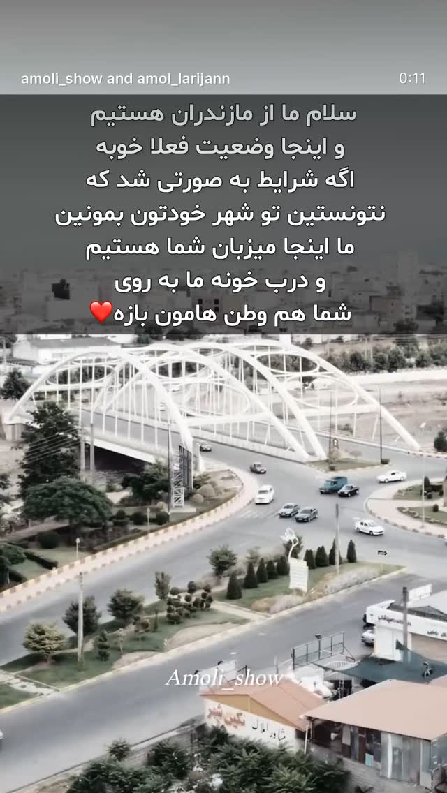  جدید ترین استوری اینستاگرام امیر محمد یزادنی