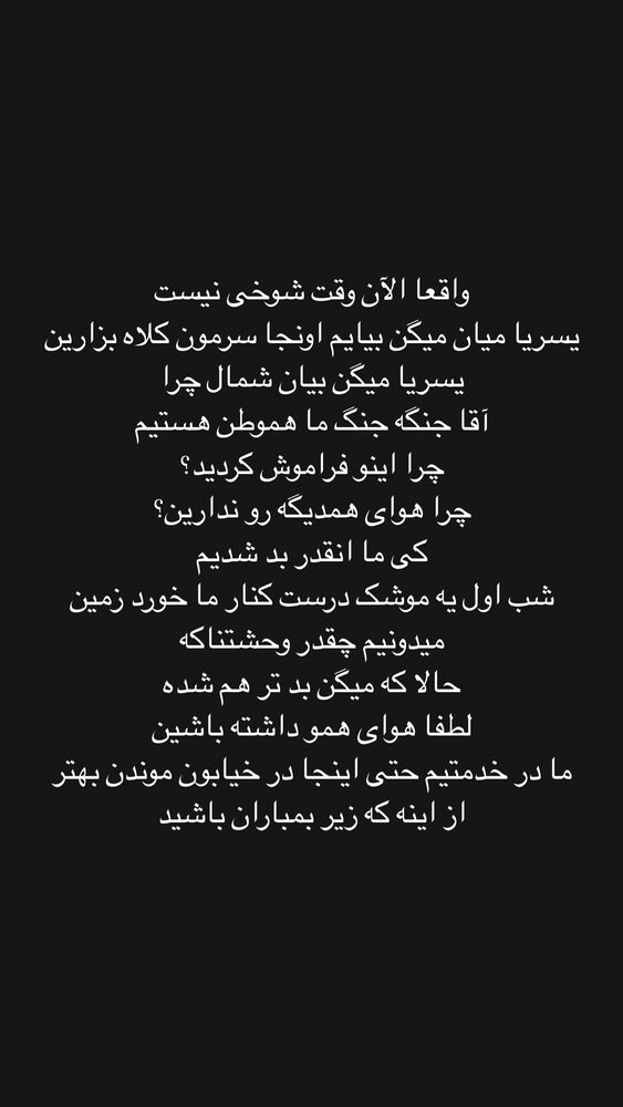  جدید ترین استوری اینستاگرام امیر محمد یزادنی