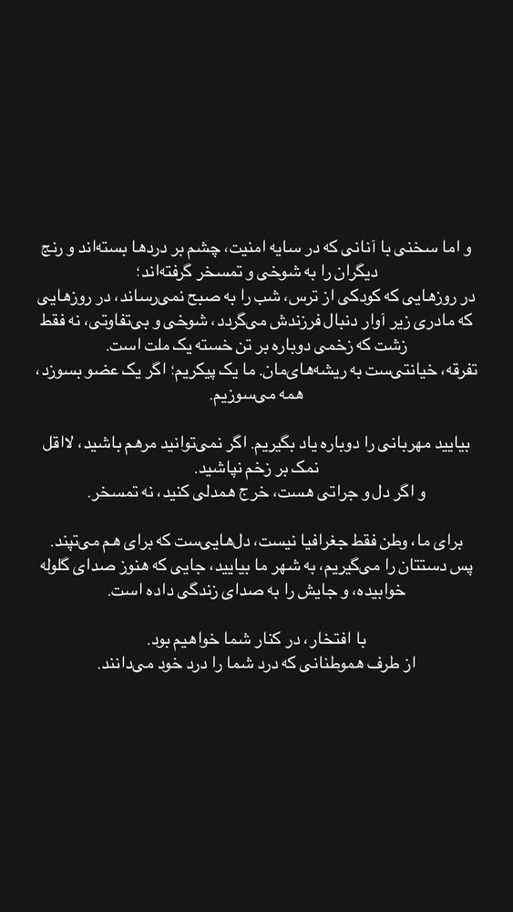  جدید ترین استوری اینستاگرام امیر محمد یزادنی