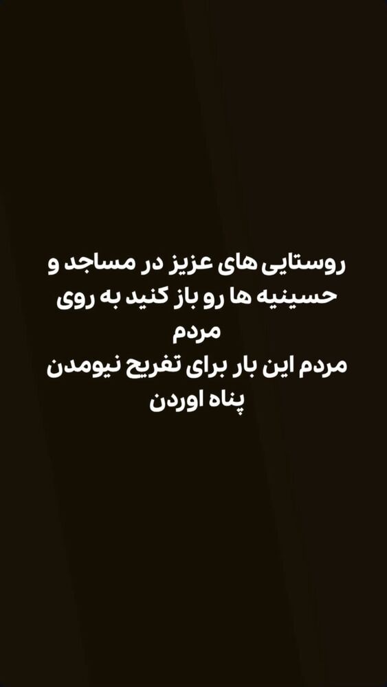  جدید ترین استوری اینستاگرام امیر محمد یزادنی