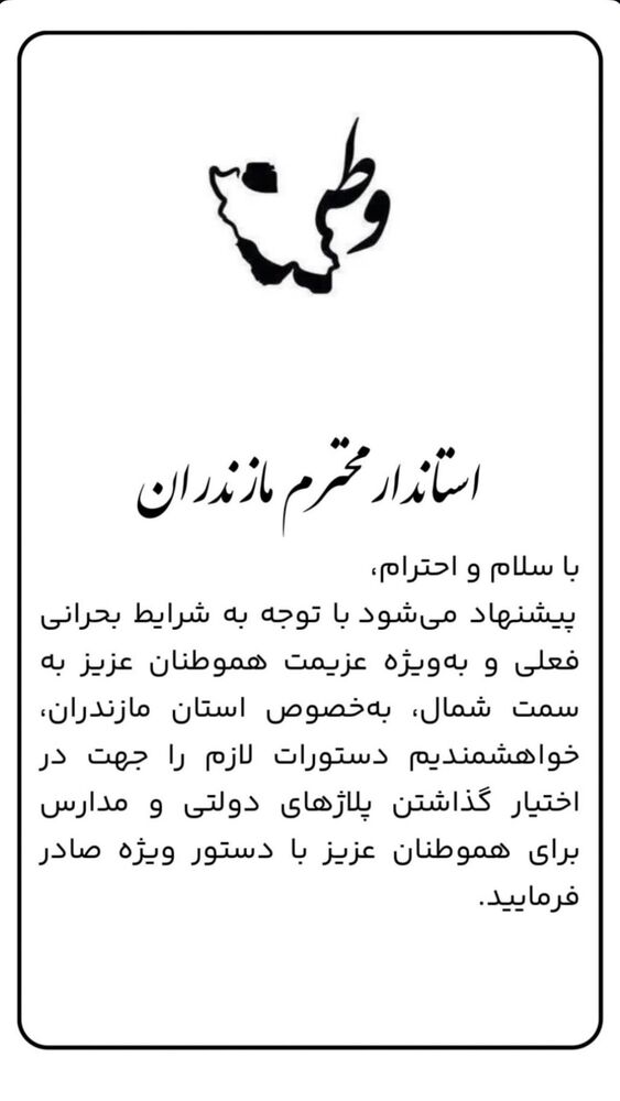  جدید ترین استوری اینستاگرام امیر محمد یزادنی