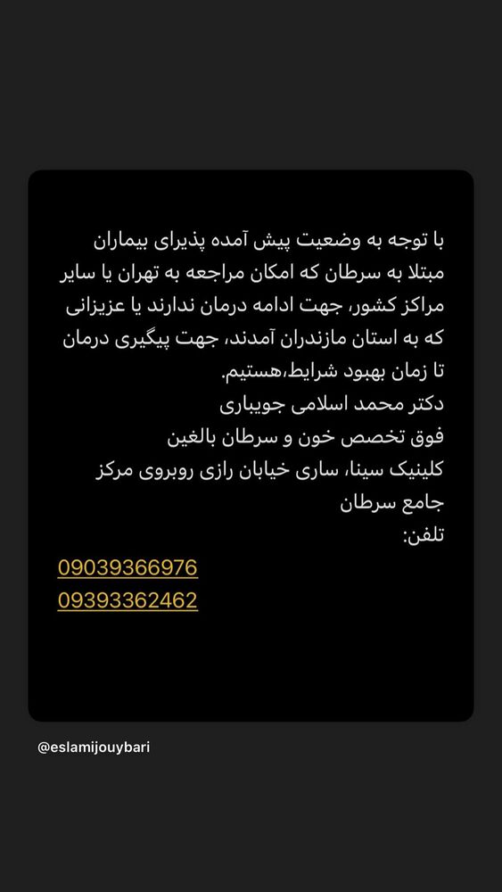  جدید ترین استوری اینستاگرام امیر محمد یزادنی