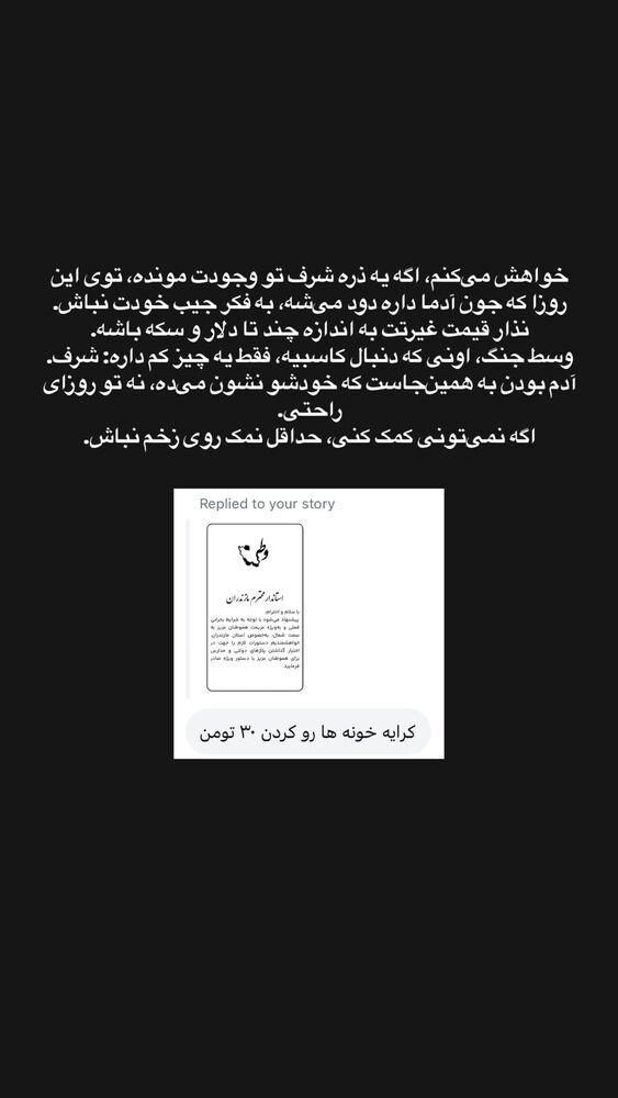  جدید ترین استوری اینستاگرام امیر محمد یزادنی