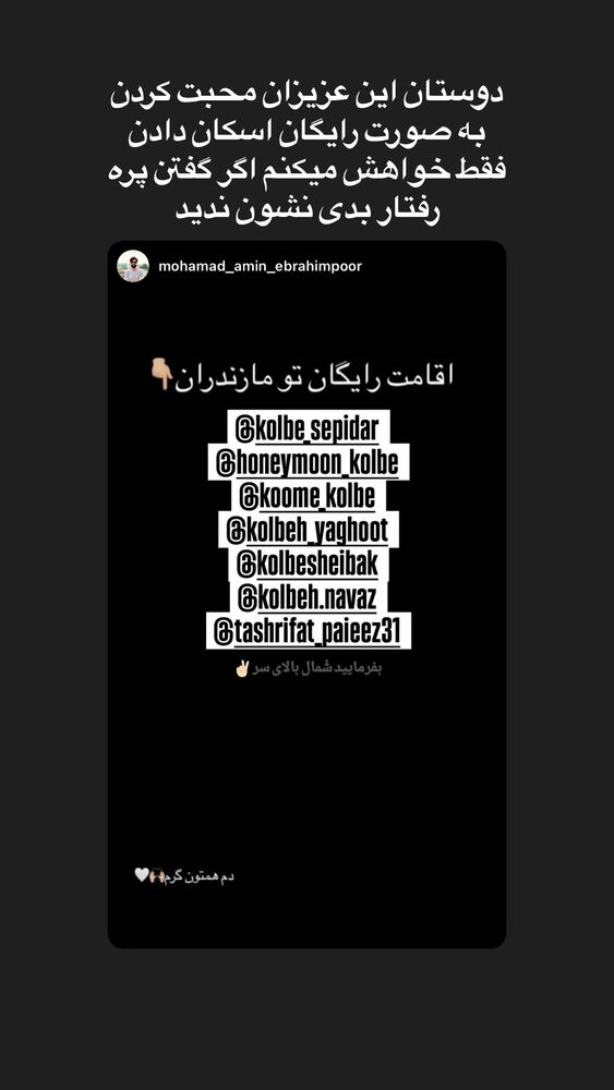  جدید ترین استوری اینستاگرام امیر محمد یزادنی