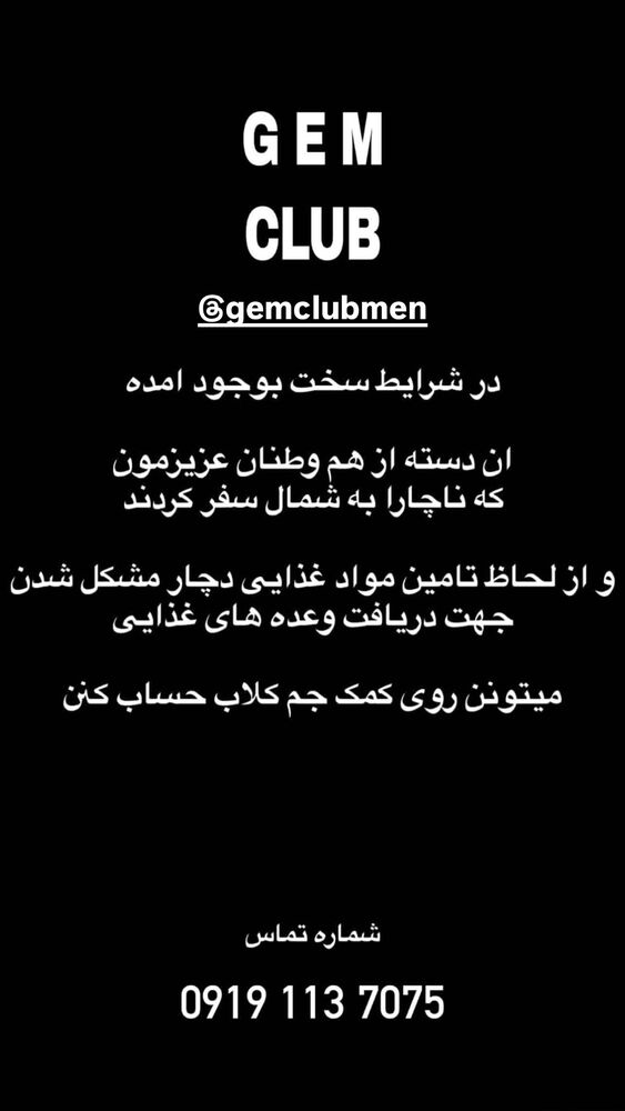  جدید ترین استوری اینستاگرام امیر محمد یزادنی