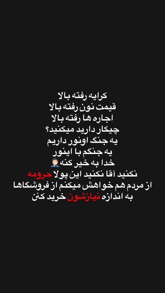  جدید ترین استوری اینستاگرام امیر محمد یزادنی