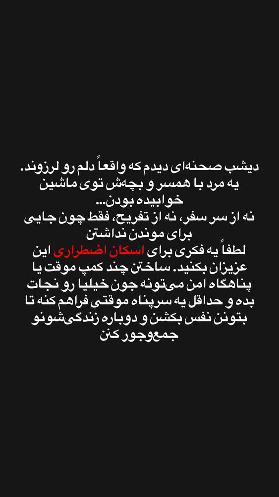  جدید ترین استوری اینستاگرام امیر محمد یزادنی
