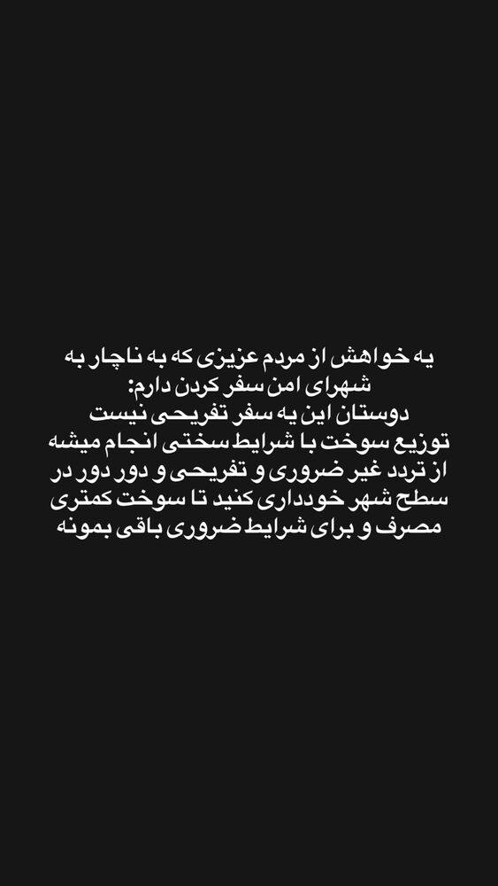  جدید ترین استوری اینستاگرام امیر محمد یزادنی