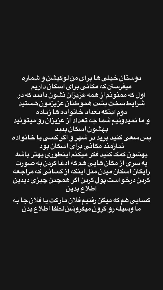  جدید ترین استوری اینستاگرام امیر محمد یزادنی