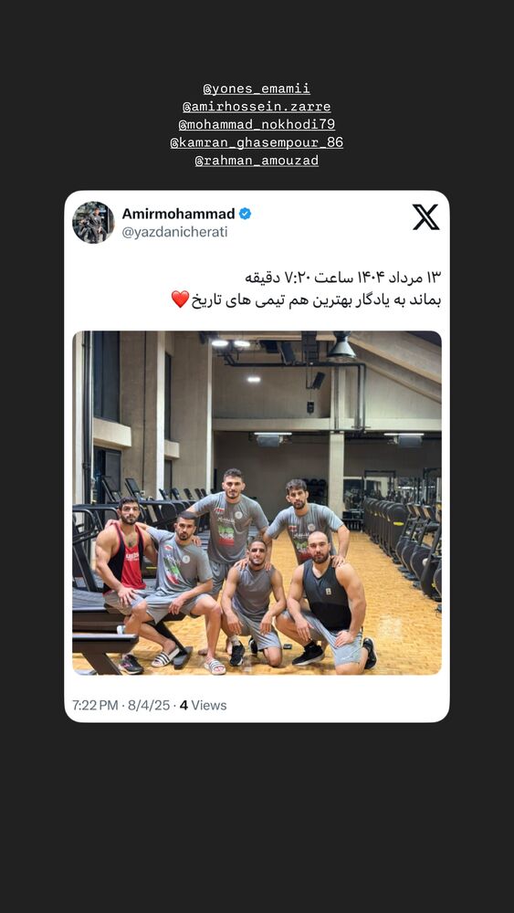  جدید ترین استوری اینستاگرام امیر محمد یزادنی