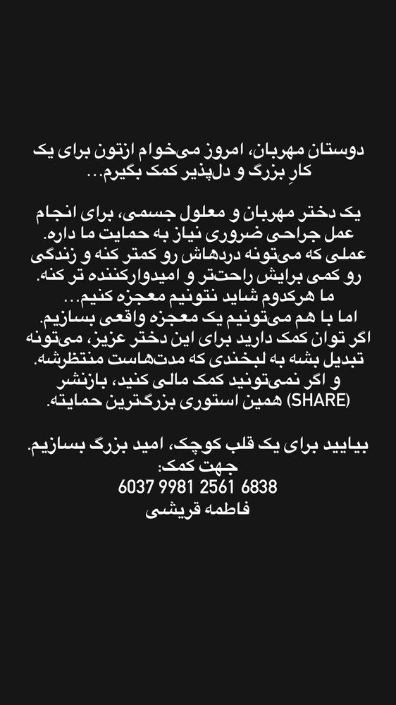  جدید ترین استوری اینستاگرام امیر محمد یزادنی