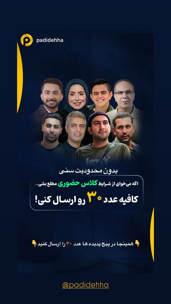  جدید ترین استوری اینستاگرام امیرمحمد متقیان