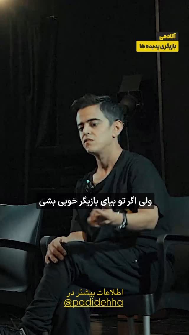  جدید ترین استوری اینستاگرام امیرمحمد متقیان
