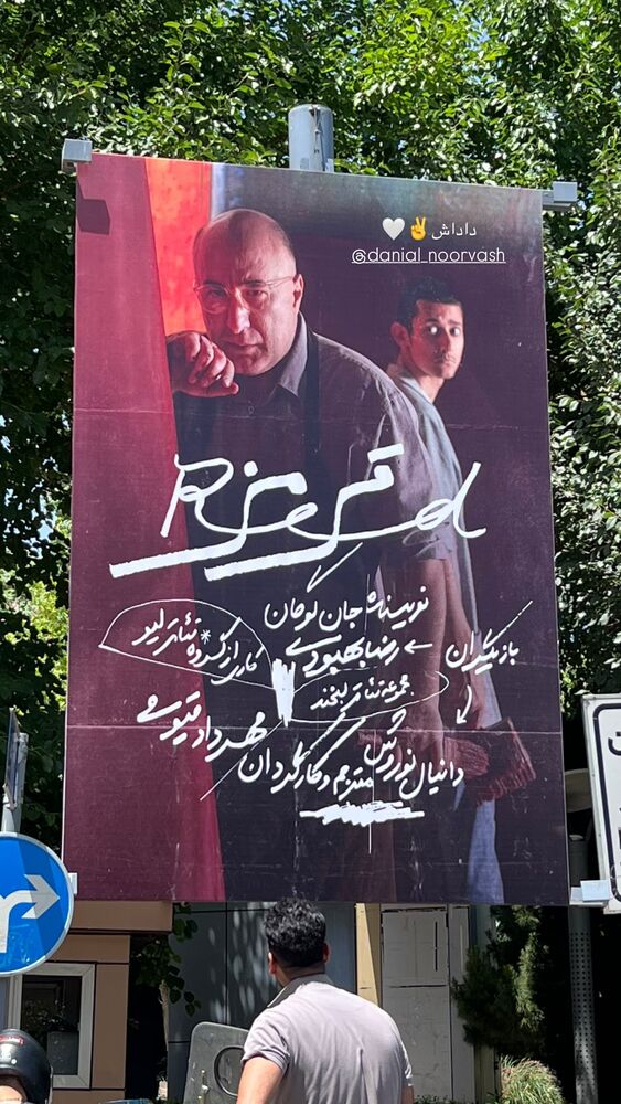  جدید ترین استوری اینستاگرام امیرمحمد متقیان