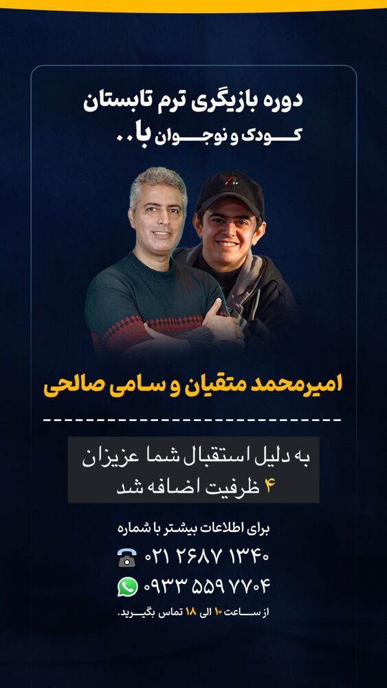  جدید ترین استوری اینستاگرام امیرمحمد متقیان