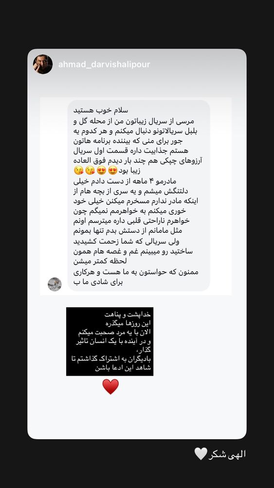  جدید ترین استوری اینستاگرام امیرمحمد متقیان